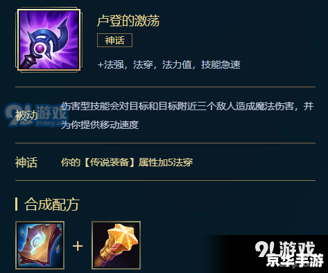 LOL爆破鬼才出装攻略 LOL爆破鬼才出装攻略