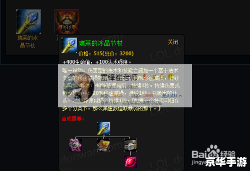 LOL爆破鬼才出装攻略 LOL爆破鬼才出装攻略