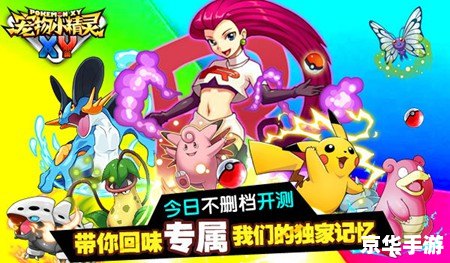 宠物小精灵日月 中文标题：