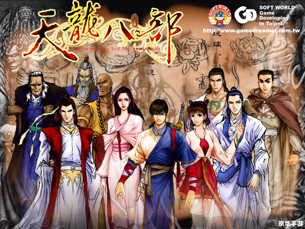 建议:《搜狐天龙八部》:经典武侠网游的魅力与革新 建议:《搜狐天龙八部》:经典武侠网游的魅力与革新