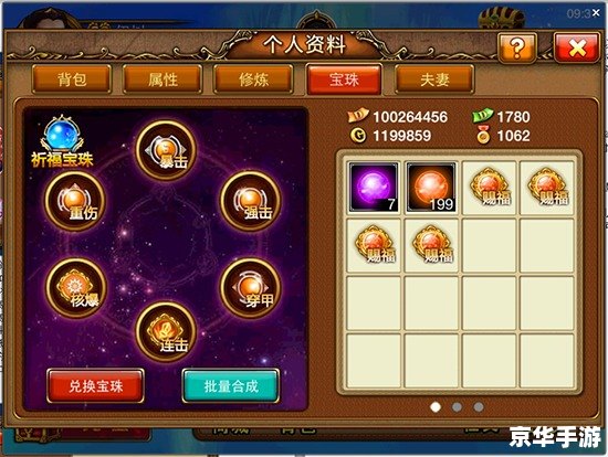 【弹弹堂客户端】游戏分析及玩法介绍