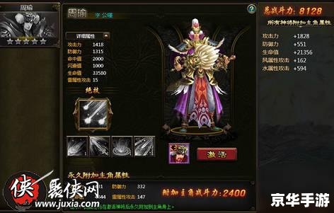 神将世界周瑜:烽火连天,智破千军 神将世界周瑜:烽火连天,智破千军