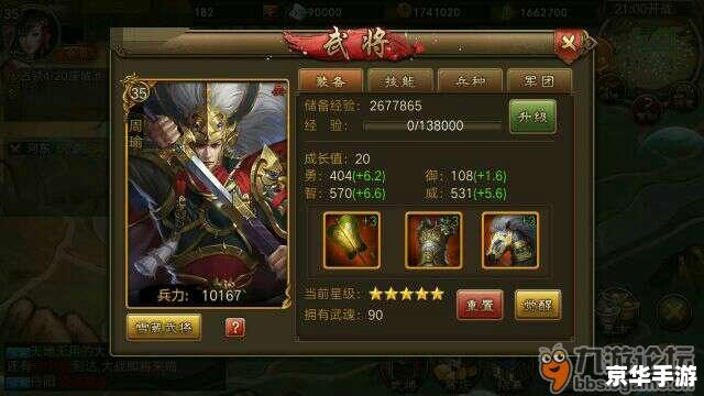 神将世界周瑜：烽火连天，智破千军
