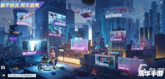 和平精英SS7赛季皮肤爆料：全新外观设计，引领战场风尚