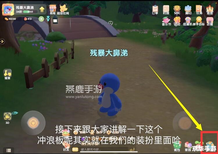 摩尔庄园冲浪板怎么获得 摩尔庄园冲浪板获得方法详解 摩尔庄园冲浪板怎么获得 摩尔庄园冲浪板获得方法详解