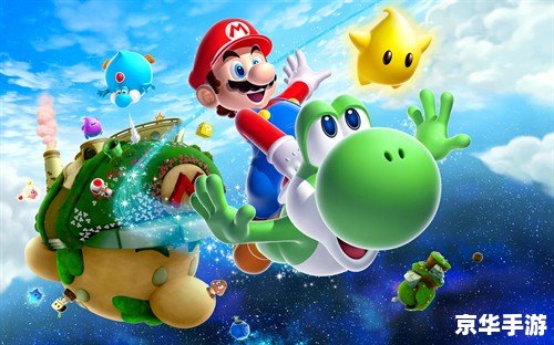 【新超级马里奥wii】游戏介绍 【新超级马里奥wii】游戏介绍
