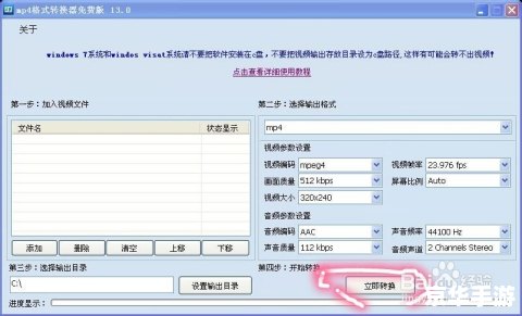 mp4 怎么用 mp4 怎么用