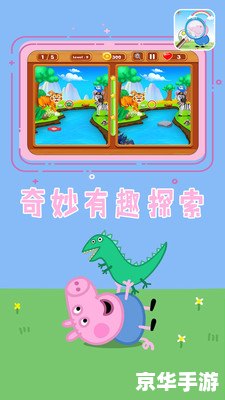 【大家来找茬图片】游戏:锻炼观察力与专注力的好帮手 【大家来找茬图片】游戏:锻炼观察力与专注力的好帮手