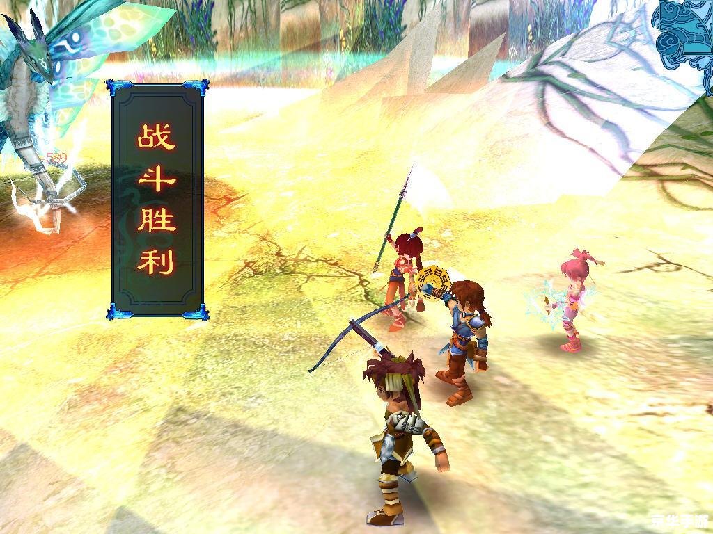 【仙剑奇侠转3】游戏分析 【仙剑奇侠转3】游戏分析