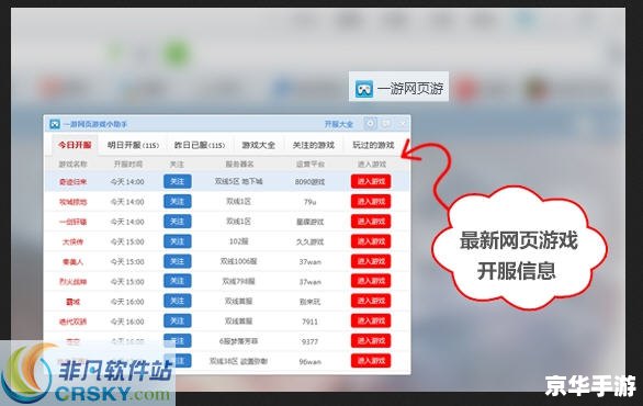 小游戏怎么安装网站 小游戏怎么安装网站