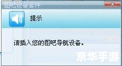 软件家园怎么用 软件家园怎么用