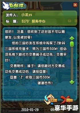 QQ三国红名解析：