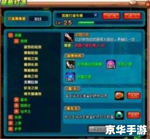 QQ三国红名解析：