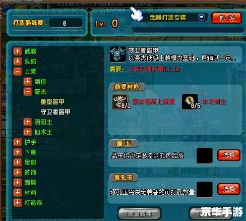 QQ三国红名解析：