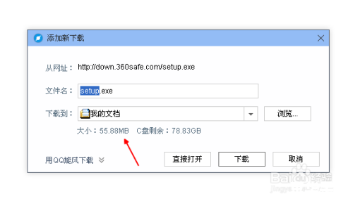 360卫士最新版安装教程 360卫士最新版安装教程