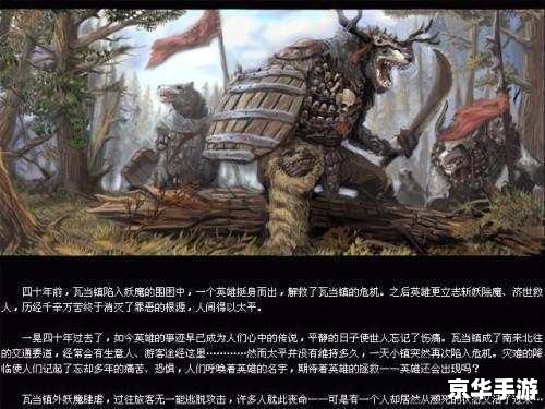 《刀剑封魔录上古传说》:重温经典,探寻上古魔幻世界 《刀剑封魔录上古传说》:重温经典,探寻上古魔幻世界