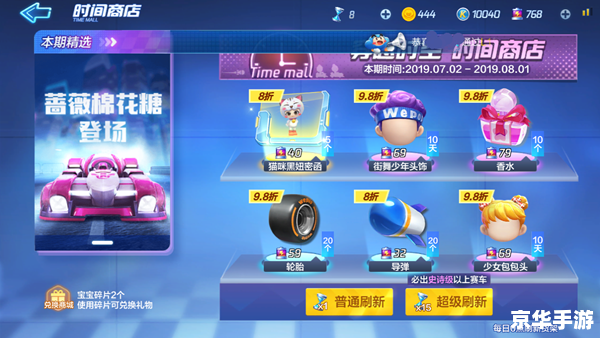 建议：《跑跑卡丁车点卡：游戏内的虚拟货币与充值解析》