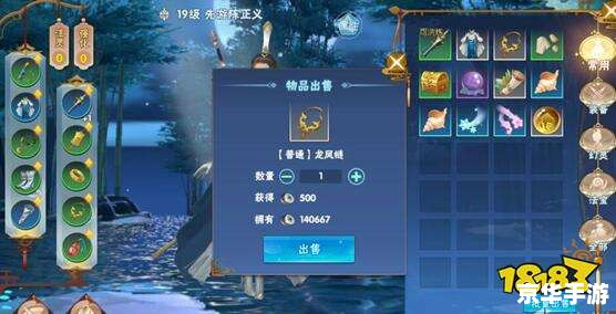 仙剑奇侠传手游攻略——掌握这些技巧，轻松成为仙侠高手