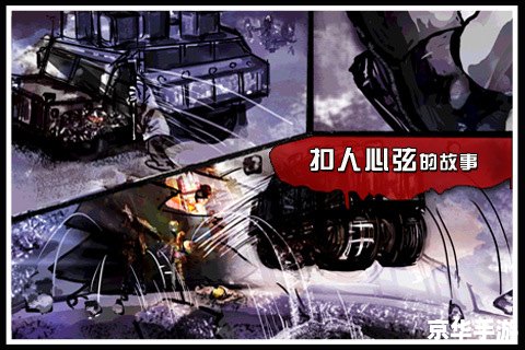僵尸危机3攻略大全 僵尸危机3攻略大全