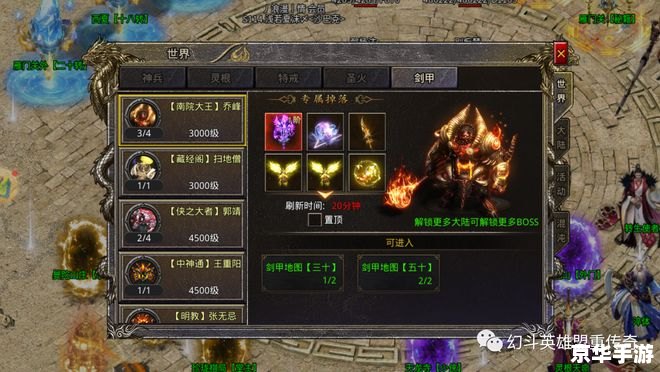 传奇3 地图 传奇3地图:探索与战斗的终极指南 传奇3 地图 传奇3地图:探索与战斗的终极指南