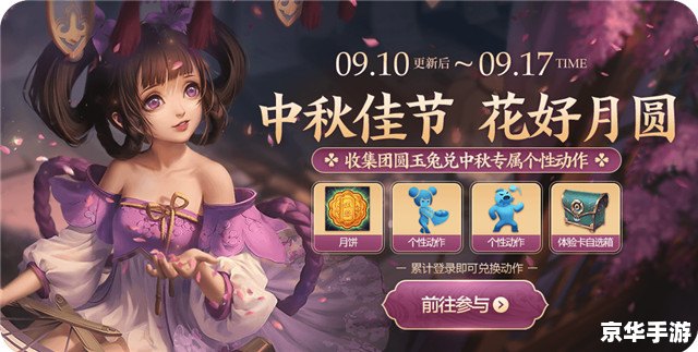 建议:《醉逍遥玉兔卡领取攻略,轻松获取限时福利》 建议:《醉逍遥玉兔卡领取攻略,轻松获取限时福利》