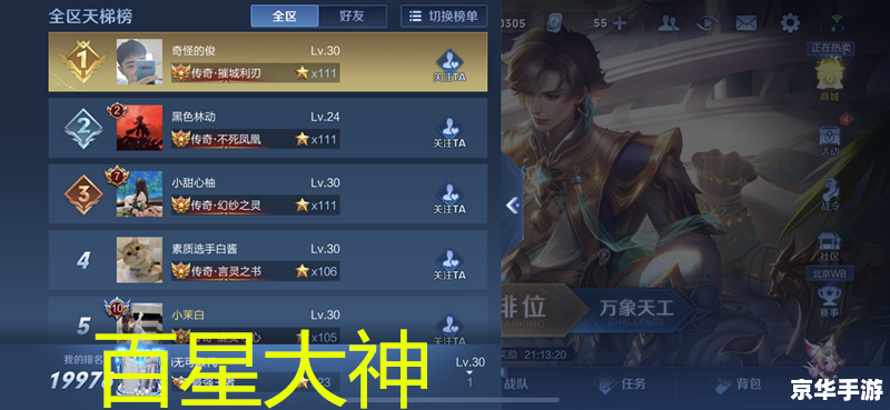 王者荣耀s27赛季什么时候结束 王者荣耀S27赛季结束时间预测及赛季回顾 王者荣耀s27赛季什么时候结束 王者荣耀S27赛季结束时间预测及赛季回顾