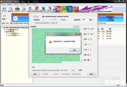 硬盘坏道修复工具中文版 硬盘坏道修复工具中文版:一键解决硬盘问题 硬盘坏道修复工具中文版 硬盘坏道修复工具中文版:一键解决硬盘问题