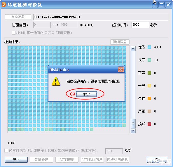 硬盘坏道修复工具中文版 硬盘坏道修复工具中文版:一键解决硬盘问题 硬盘坏道修复工具中文版 硬盘坏道修复工具中文版:一键解决硬盘问题