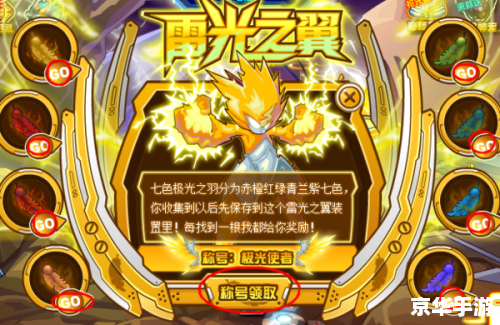 赛尔号怎么获得雷伊 赛尔号获得雷伊的方法与技巧 赛尔号怎么获得雷伊 赛尔号获得雷伊的方法与技巧