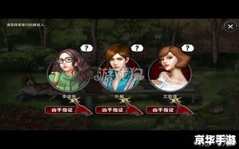 口袋侦探第四关攻略——揭秘“黑暗森林”之谜 口袋侦探第四关攻略——揭秘“黑暗森林”之谜