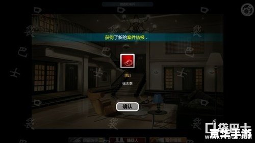 口袋侦探第四关攻略——揭秘“黑暗森林”之谜 口袋侦探第四关攻略——揭秘“黑暗森林”之谜