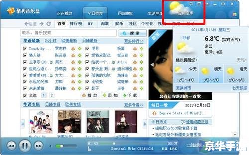 酷我音乐盒2011官方安装 酷我音乐盒2011官方安装