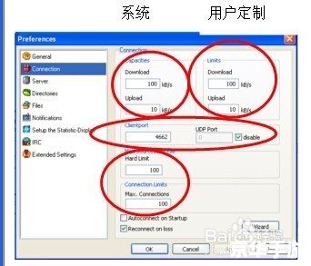 emule 怎么用 emule 怎么用