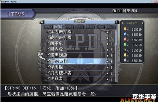 零之轨迹回路 建议：