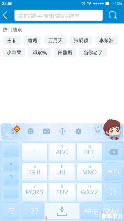 天天动听手机软件怎么用 天天动听手机软件怎么用