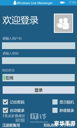MSN聊天软件:一种曾经风靡全球的即时通讯工具 MSN聊天软件:一种曾经风靡全球的即时通讯工具
