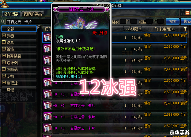 DNF附魔卡片大全——探索与战斗的终极武器! DNF附魔卡片大全——探索与战斗的终极武器!