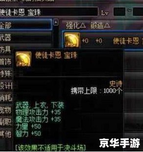 DNF附魔卡片大全——探索与战斗的终极武器！