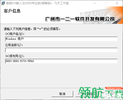 智能拼音输入法的安装与使用教程 智能拼音输入法的安装与使用教程