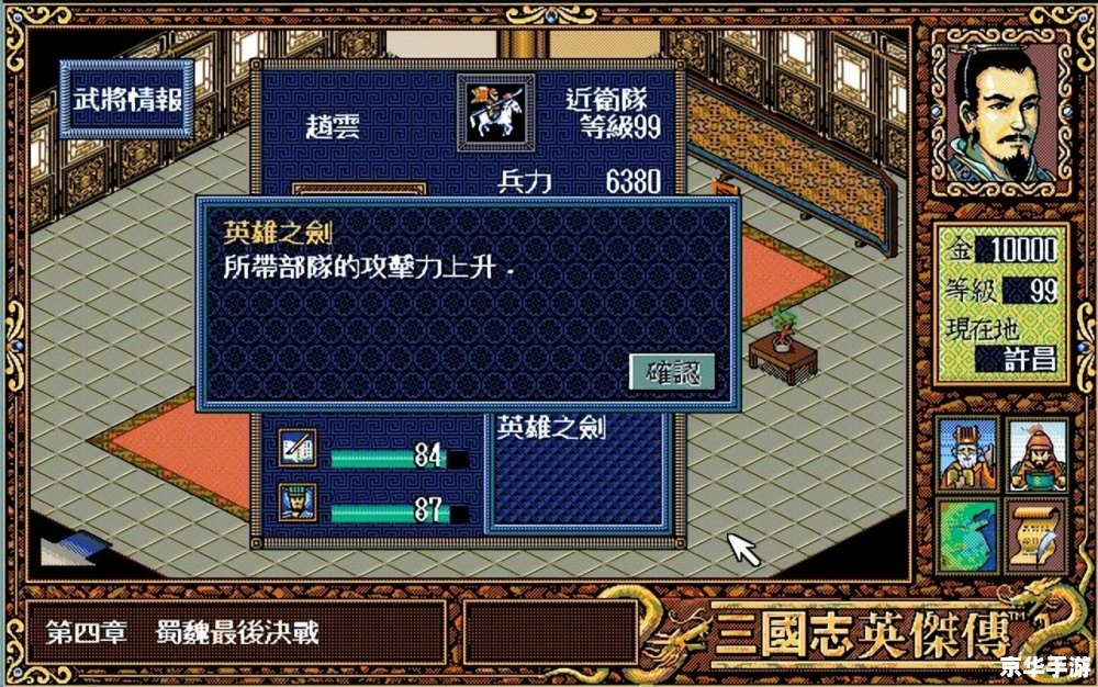 【霸王2图文攻略】游戏背景与玩法详解 【霸王2图文攻略】游戏背景与玩法详解