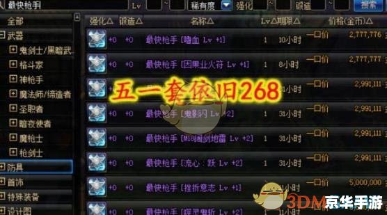 建议:《DNF摇骰子游戏:策略与运气的完美结合》 建议:《DNF摇骰子游戏:策略与运气的完美结合》