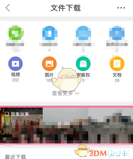 QQ浏览器的使用方法详解 QQ浏览器的使用方法详解