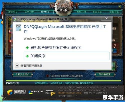 建议:《DNF未响应问题的原因与解决方案探究》 建议:《DNF未响应问题的原因与解决方案探究》
