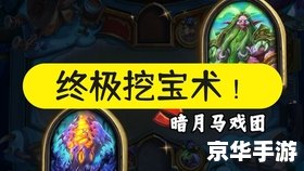 暗月马戏团实力检测 【暗月马戏团】实力检测:探秘与战斗的终极挑战 暗月马戏团实力检测 【暗月马戏团】实力检测:探秘与战斗的终极挑战