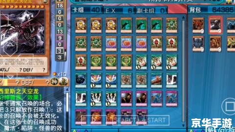 游戏王卡片力量4——探索与战斗的终极体验