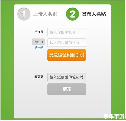 大头贴软件怎么安装 大头贴软件怎么安装