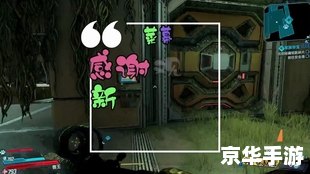 无主之地存档修改器——游戏玩家的必备工具