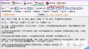免费取名软件的使用方法详解 免费取名软件的使用方法详解