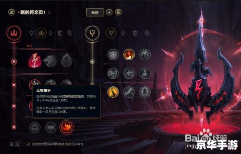建议:《英雄联盟AP符文悉数登场:选择与搭配的艺术》 建议:《英雄联盟AP符文悉数登场:选择与搭配的艺术》