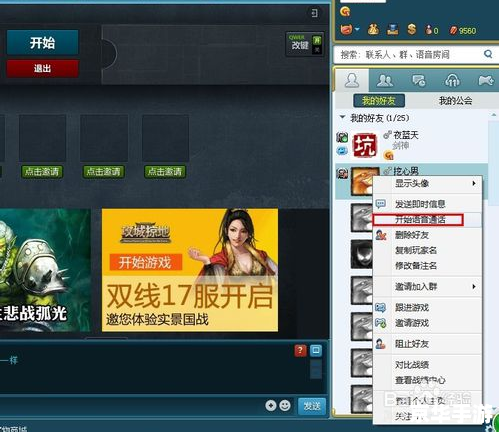 览易对战平台怎么安装 览易对战平台怎么安装